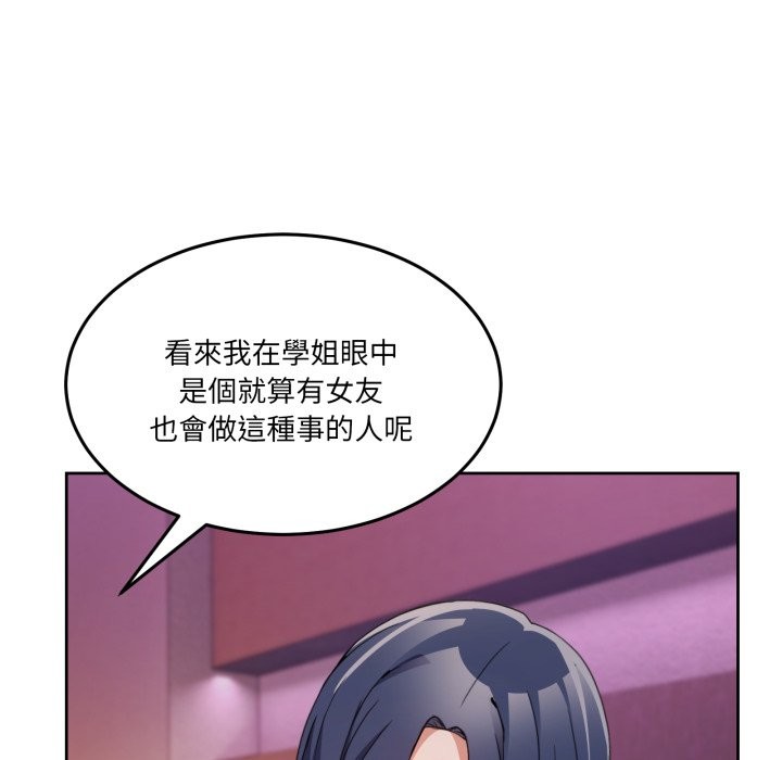 男人止步第44話