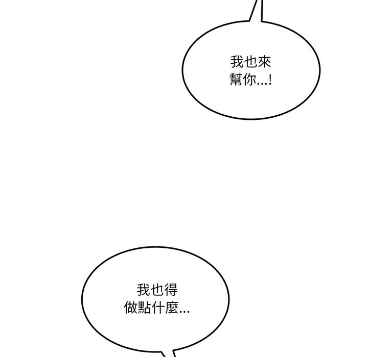 男人止步第44話