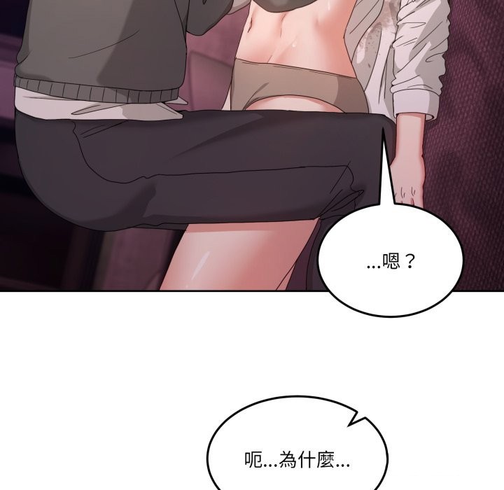 男人止步第44話