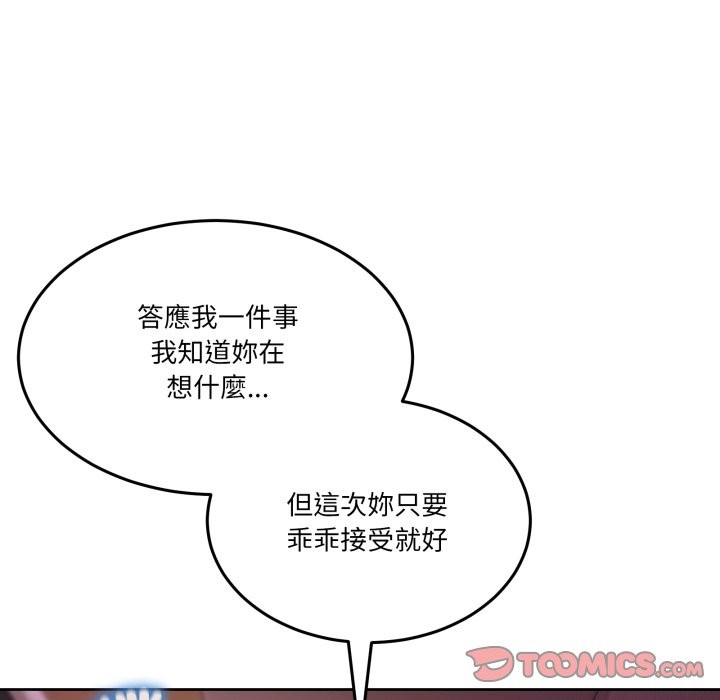 男人止步第44話