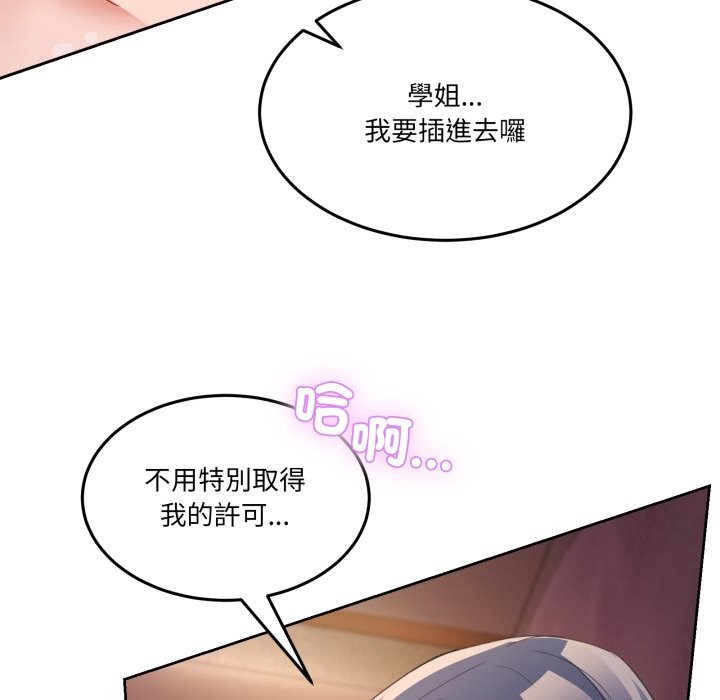 男人止步第44話