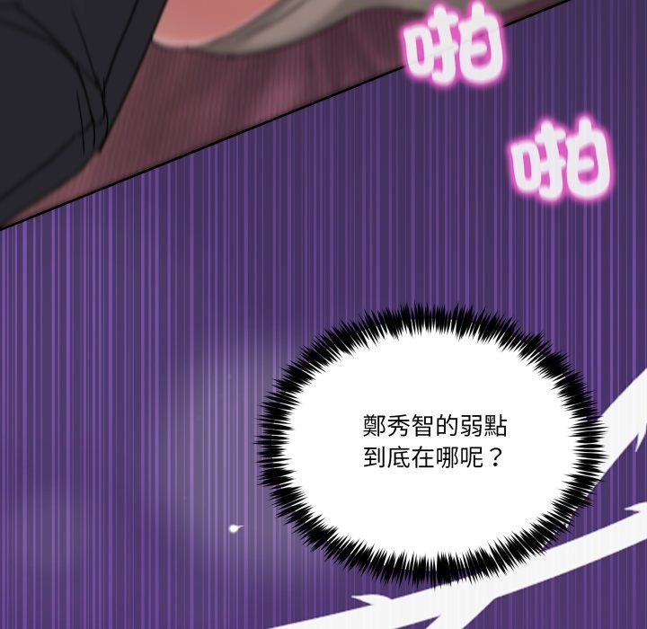 男人止步第44話