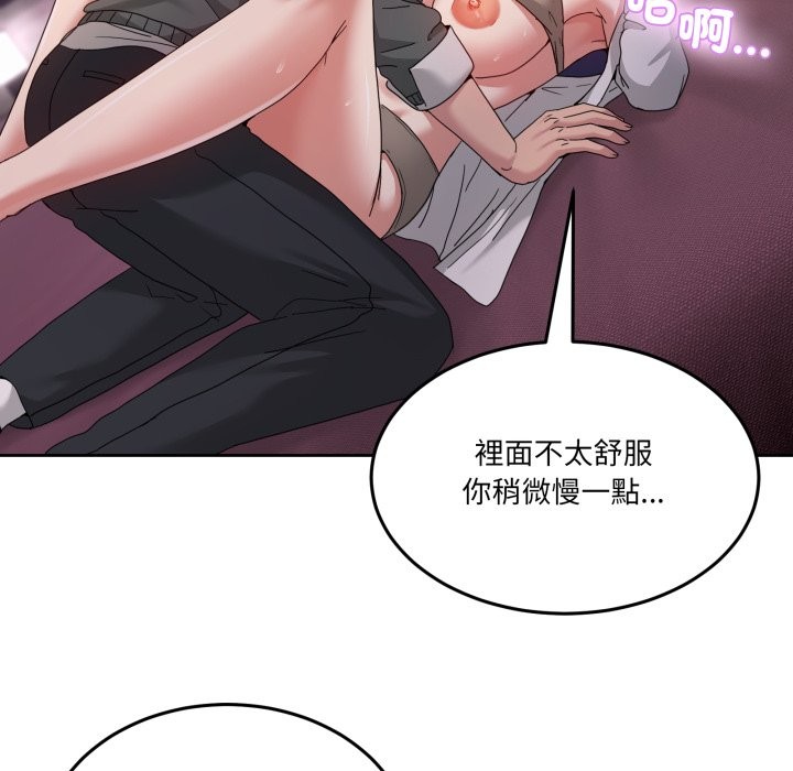 男人止步第44話