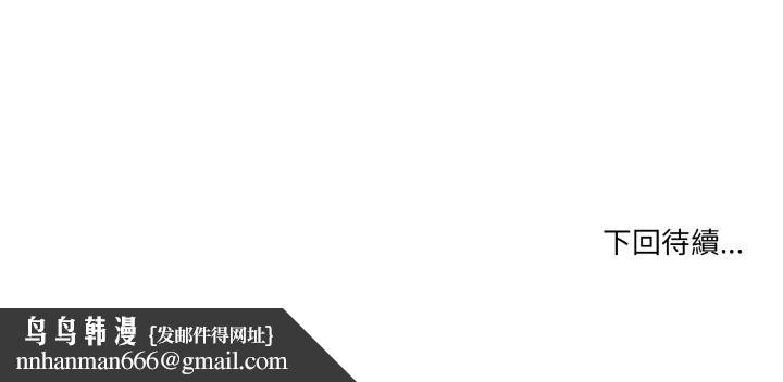 男人止步第44話