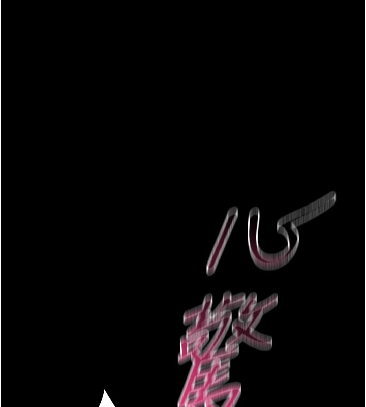 拜脫拜脫App第53話-被廢物搞高潮了