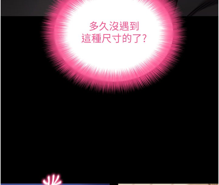 拜脫拜脫App第53話-被廢物搞高潮了