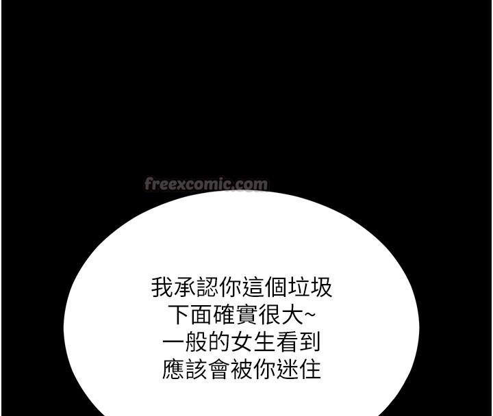 拜脫拜脫App第53話-被廢物搞高潮了