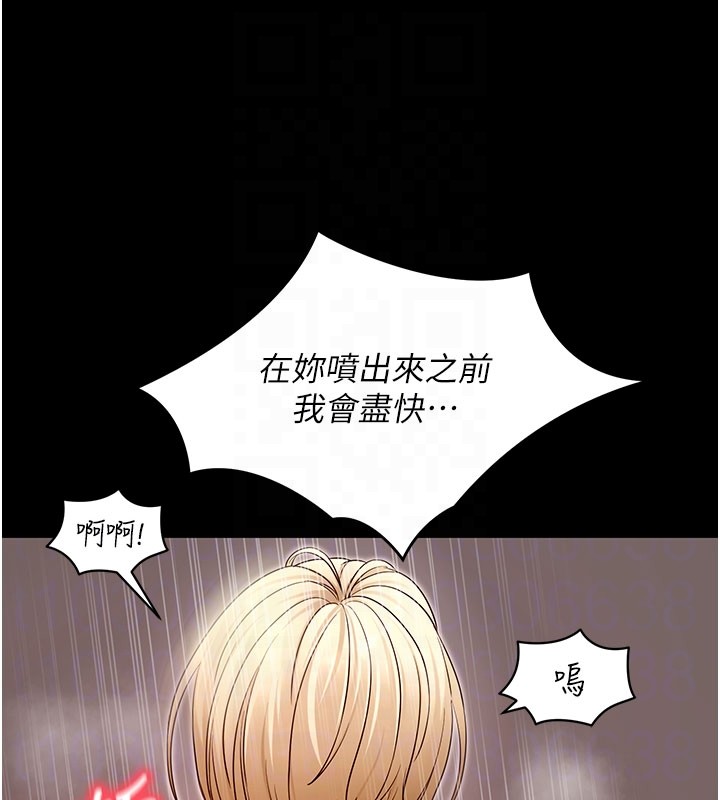 拜脫拜脫App第53話-被廢物搞高潮了