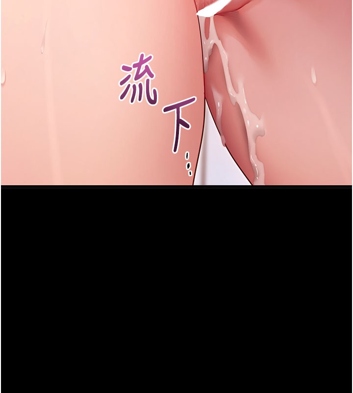 拜脫拜脫App第53話-被廢物搞高潮了