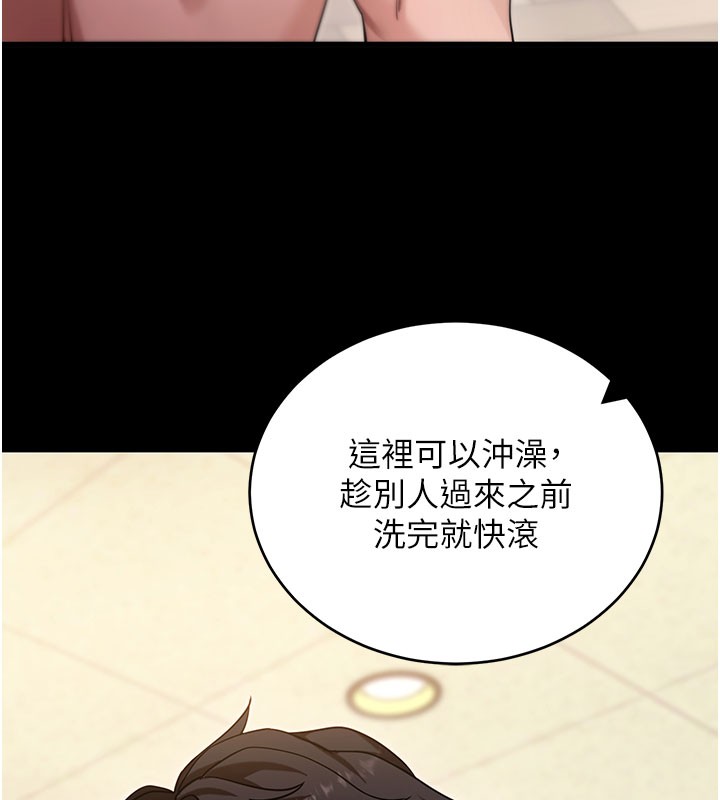 拜脫拜脫App第53話-被廢物搞高潮了