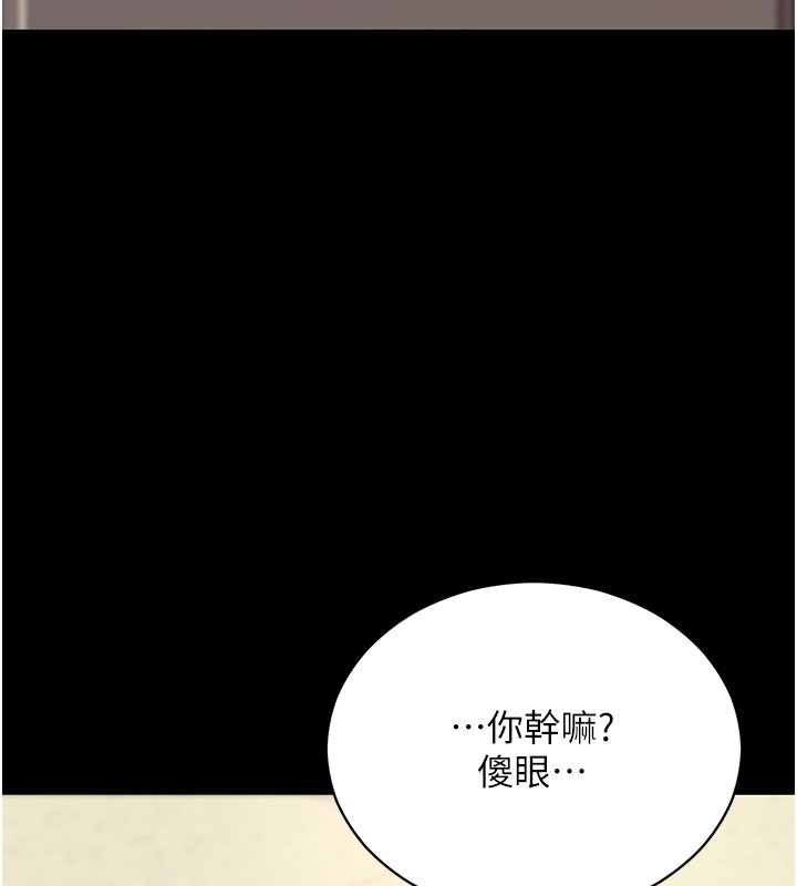 拜脫拜脫App第53話-被廢物搞高潮了