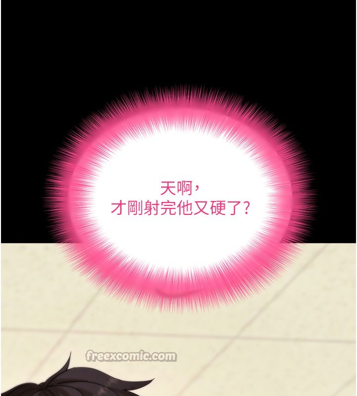 拜脫拜脫App第53話-被廢物搞高潮了