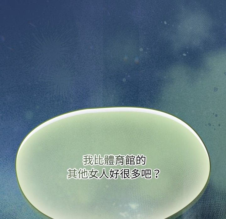 热情拳击馆第61話