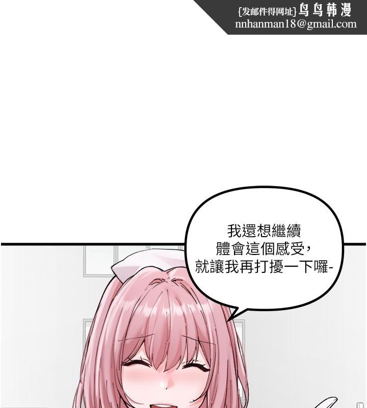 男人配額制第35話-小護士吃醋了?!