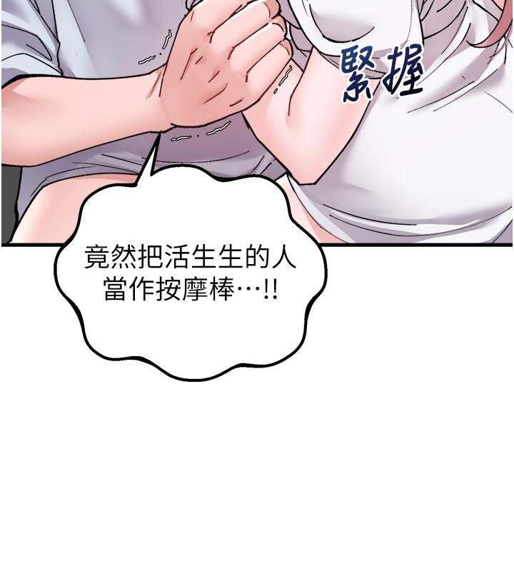 男人配額制第35話-小護士吃醋了?!