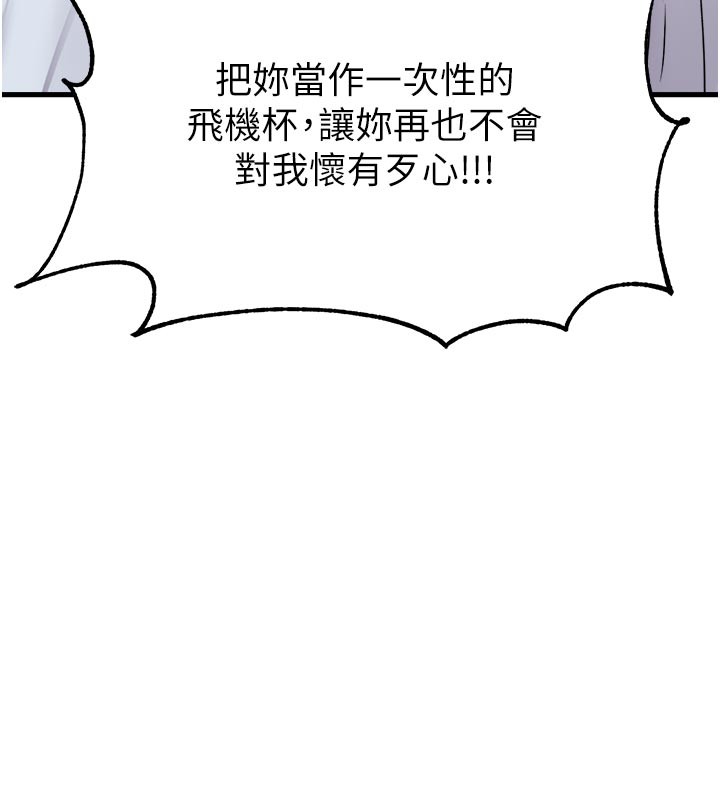 男人配額制第35話-小護士吃醋了?!