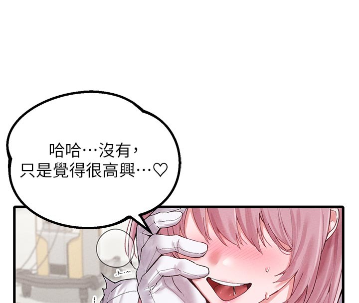 男人配額制第35話-小護士吃醋了?!