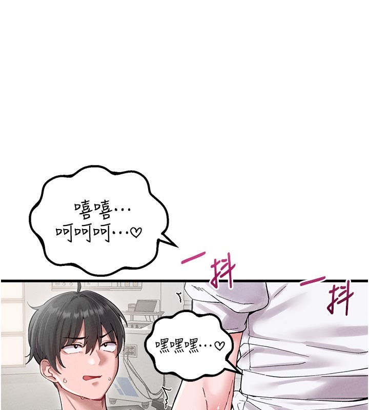 男人配額制第35話-小護士吃醋了?!