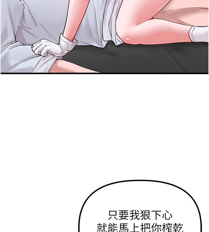 男人配額制第35話-小護士吃醋了?!