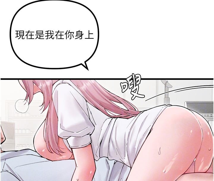 男人配額制第35話-小護士吃醋了?!