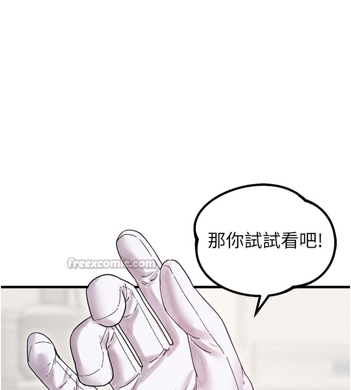 男人配額制第35話-小護士吃醋了?!