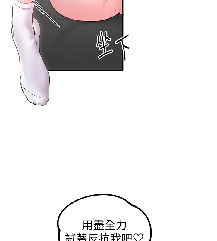 男人配額制第35話-小護士吃醋了?!