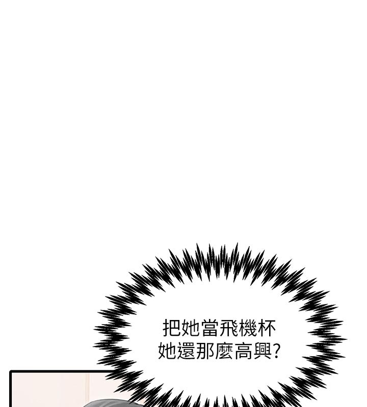 男人配額制第35話-小護士吃醋了?!