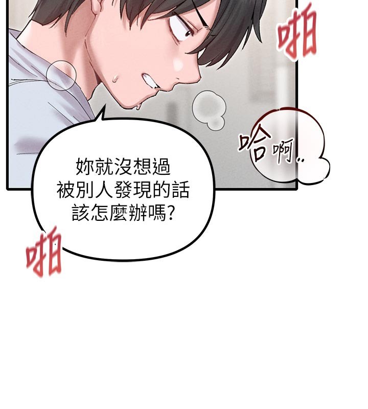 男人配額制第35話-小護士吃醋了?!