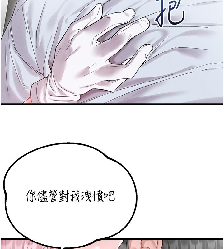 男人配額制第35話-小護士吃醋了?!