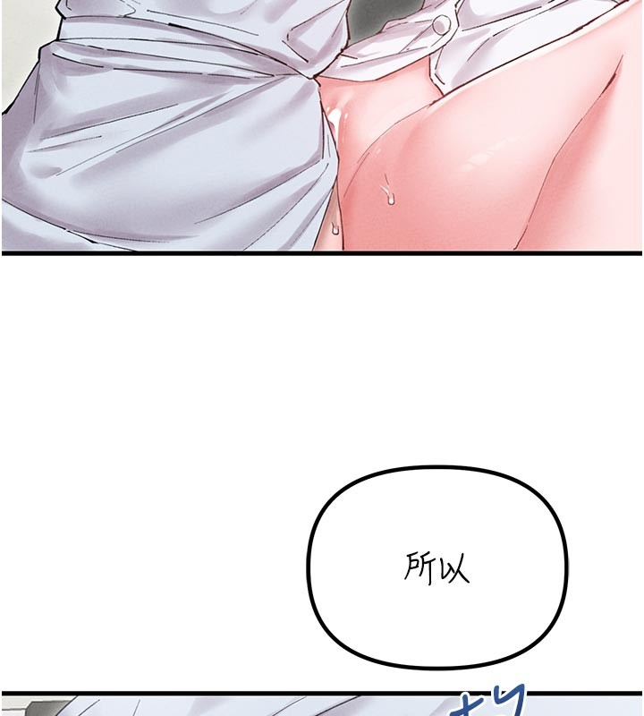 男人配額制第35話-小護士吃醋了?!