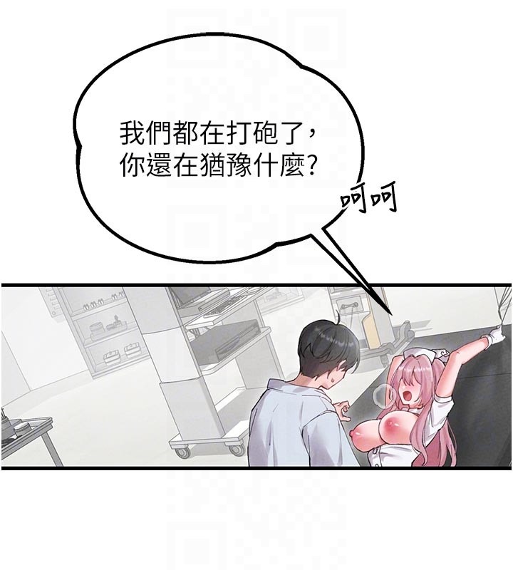 男人配額制第35話-小護士吃醋了?!