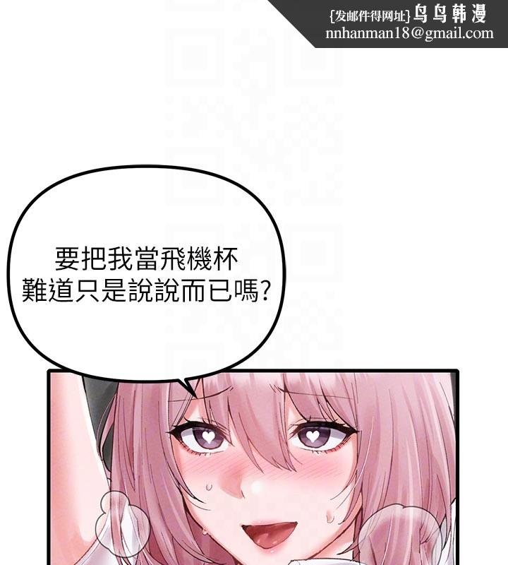 男人配額制第35話-小護士吃醋了?!