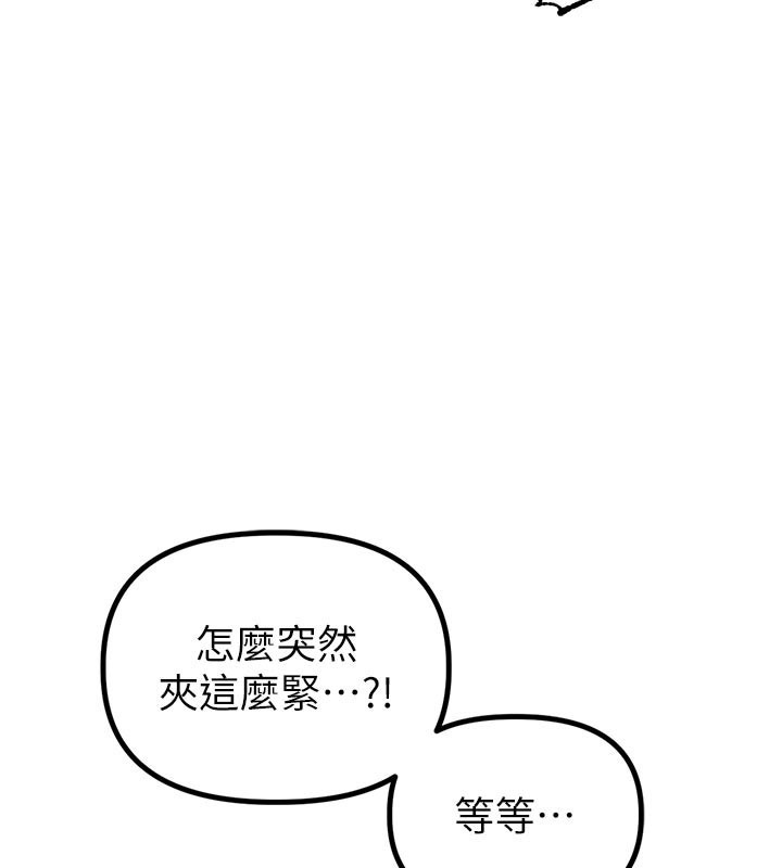 男人配額制第35話-小護士吃醋了?!