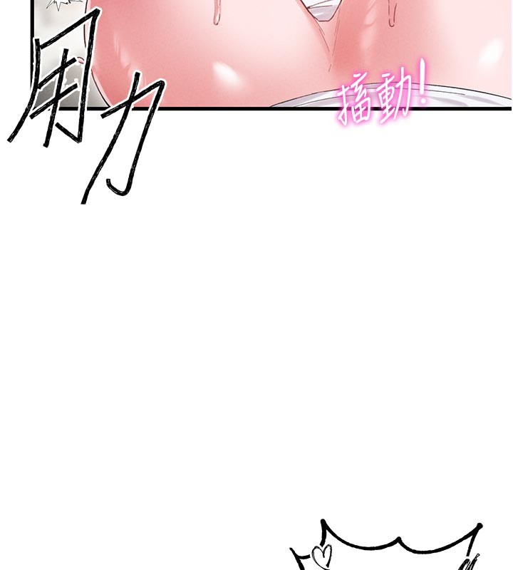 男人配額制第35話-小護士吃醋了?!