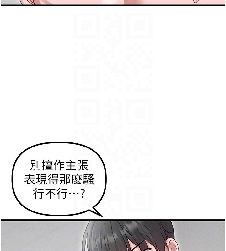 男人配額制第35話-小護士吃醋了?!