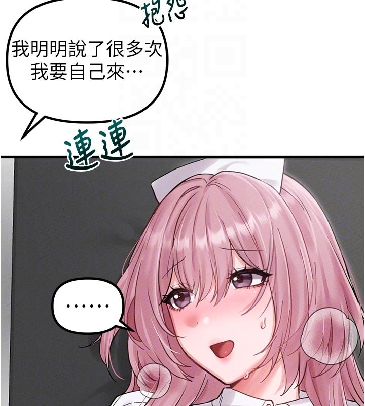 男人配額制第35話-小護士吃醋了?!