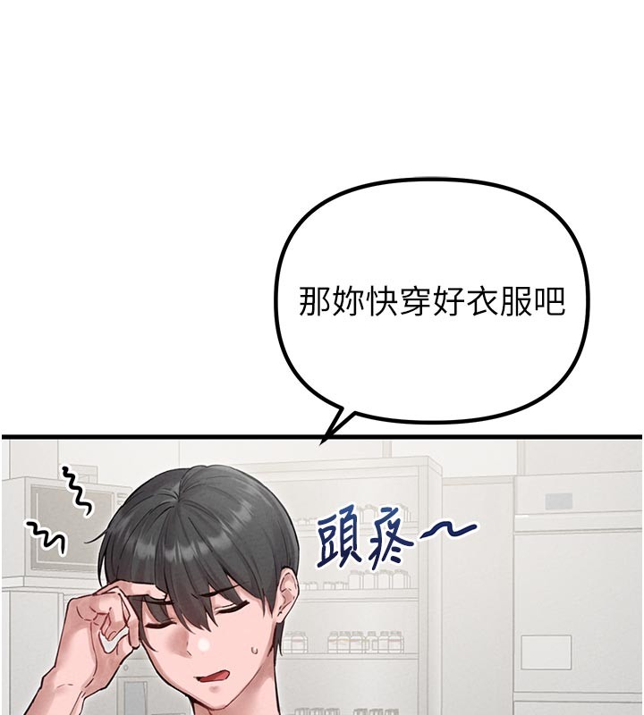 男人配額制第35話-小護士吃醋了?!