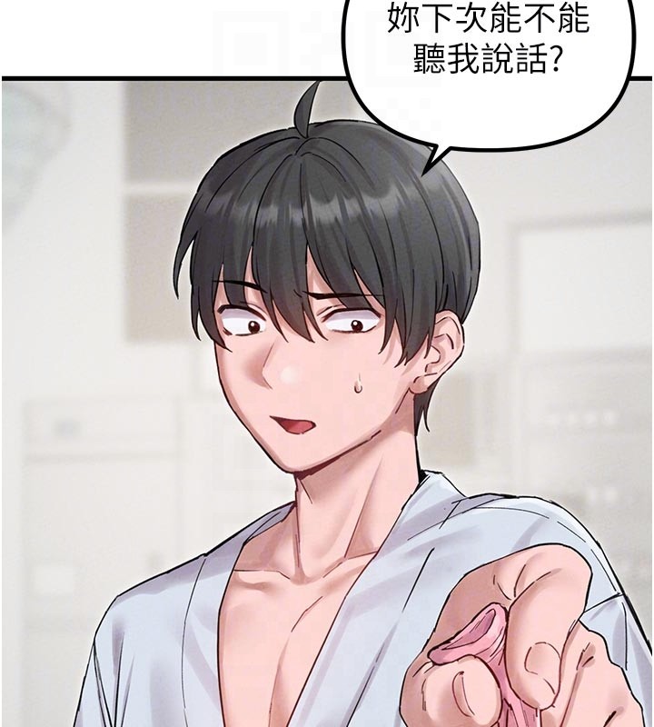 男人配額制第35話-小護士吃醋了?!