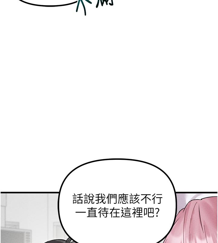 男人配額制第35話-小護士吃醋了?!