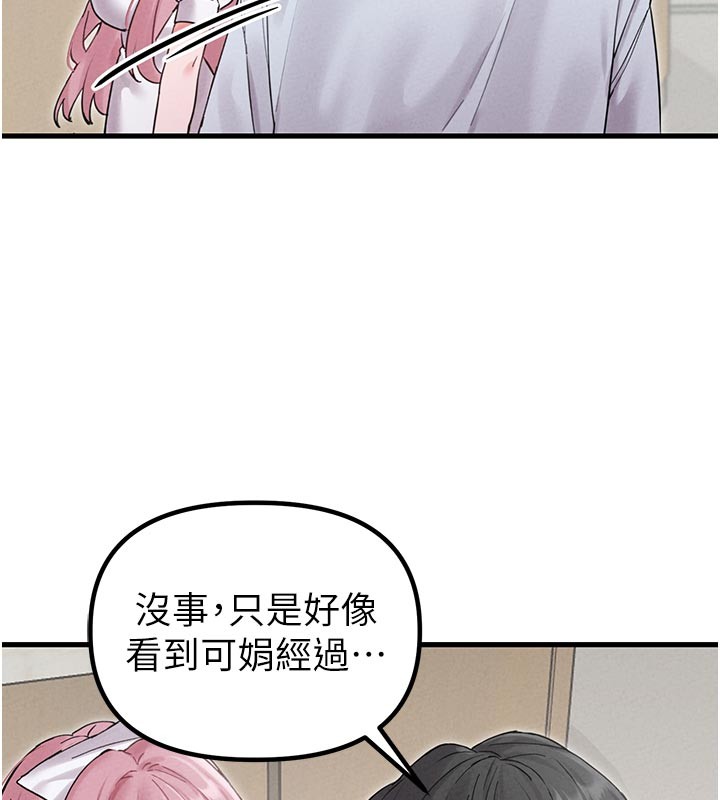 男人配額制第35話-小護士吃醋了?!