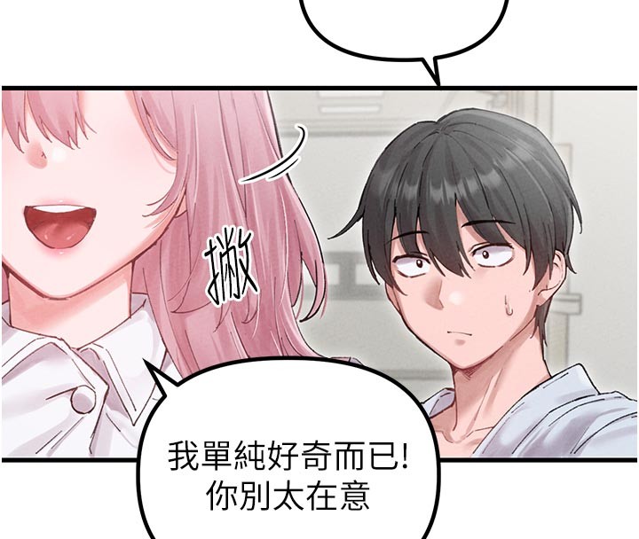 男人配額制第35話-小護士吃醋了?!