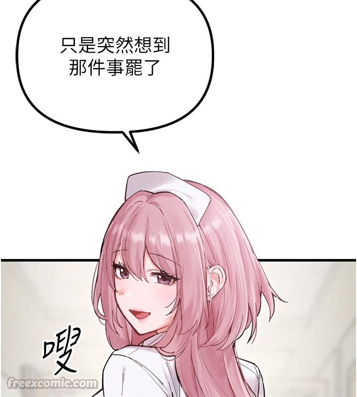 男人配額制第35話-小護士吃醋了?!