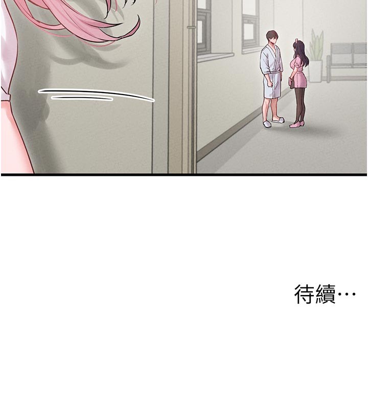 男人配額制第35話-小護士吃醋了?!
