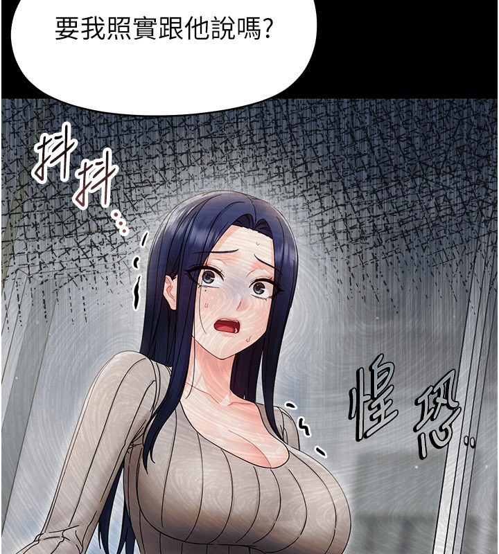 幼惑第17話-妳騙小孩的懲罰