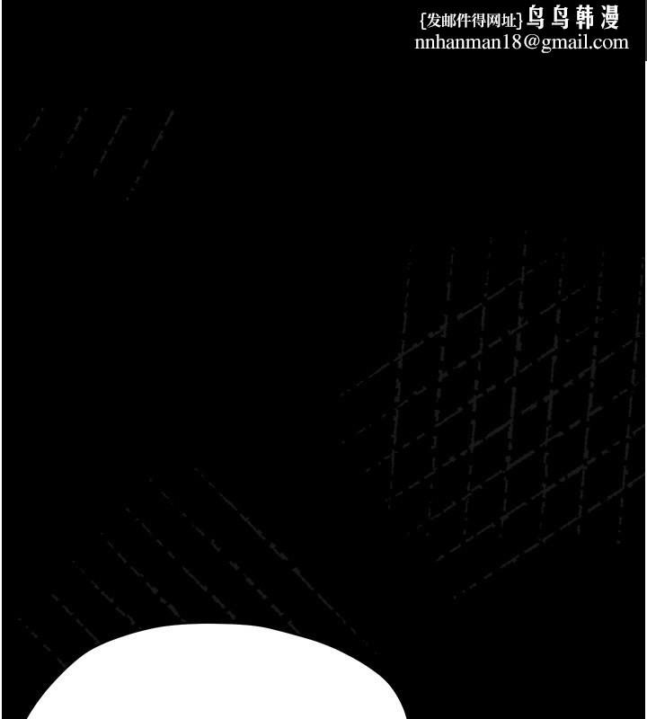 幼惑第17話-妳騙小孩的懲罰