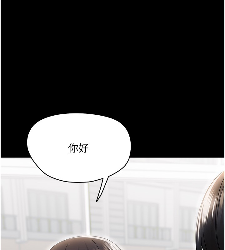 幼惑第17話-妳騙小孩的懲罰