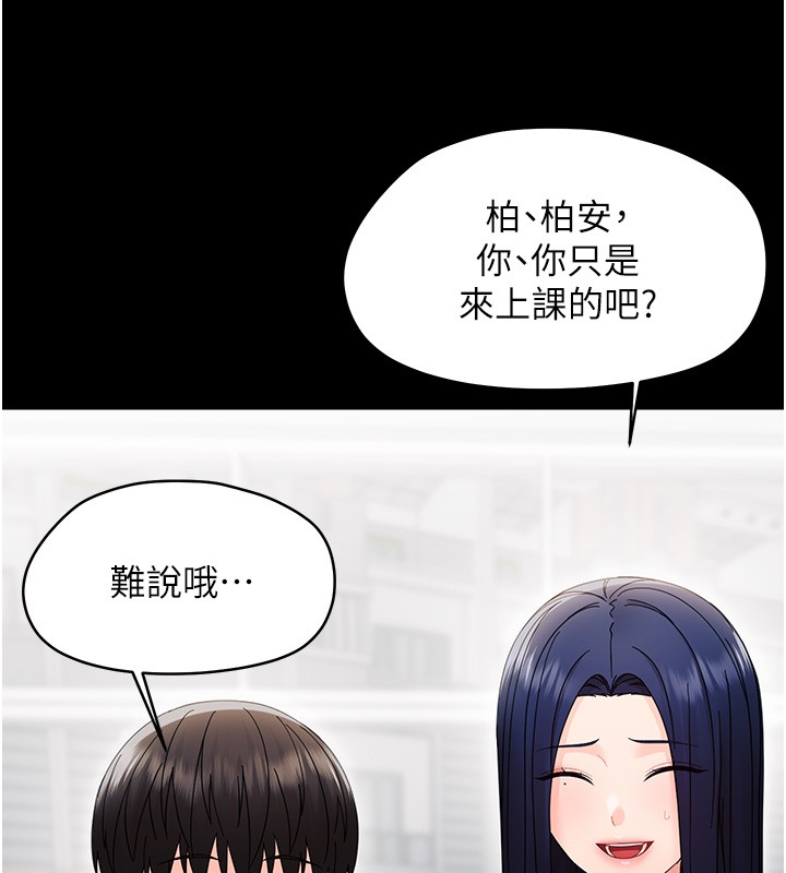 幼惑第17話-妳騙小孩的懲罰