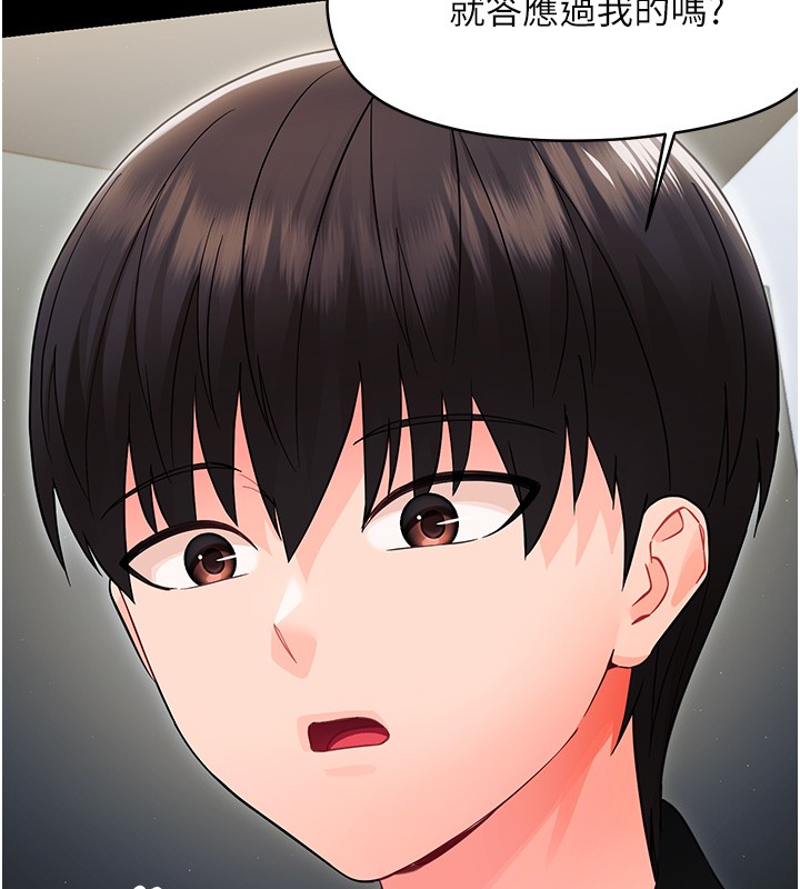 幼惑第17話-妳騙小孩的懲罰