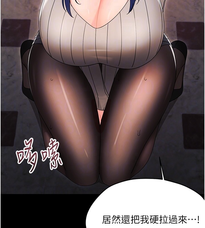 幼惑第17話-妳騙小孩的懲罰