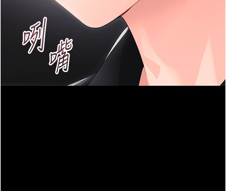 幼惑第17話-妳騙小孩的懲罰